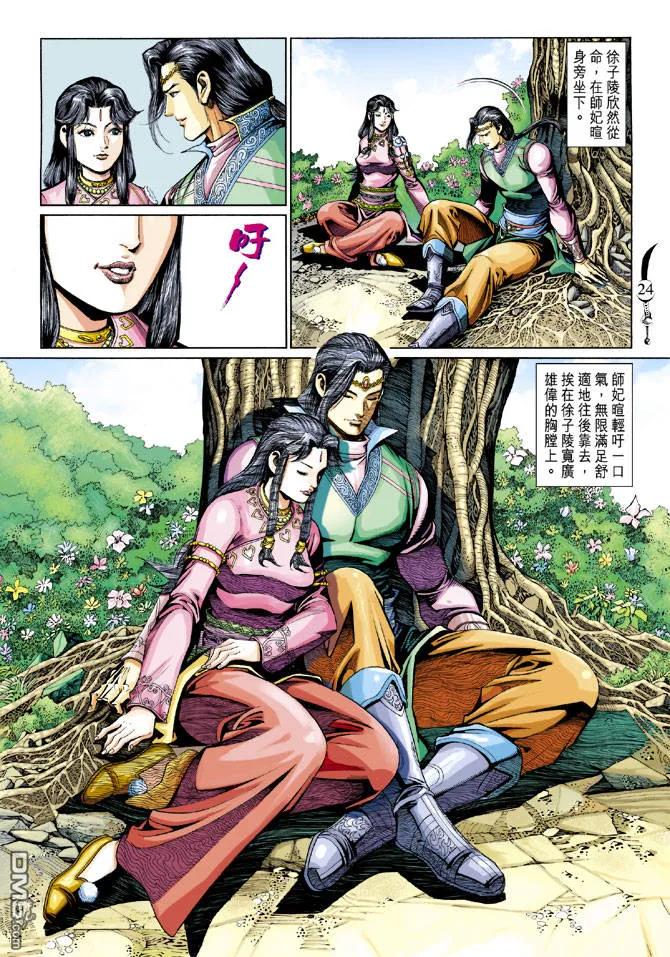 第24页