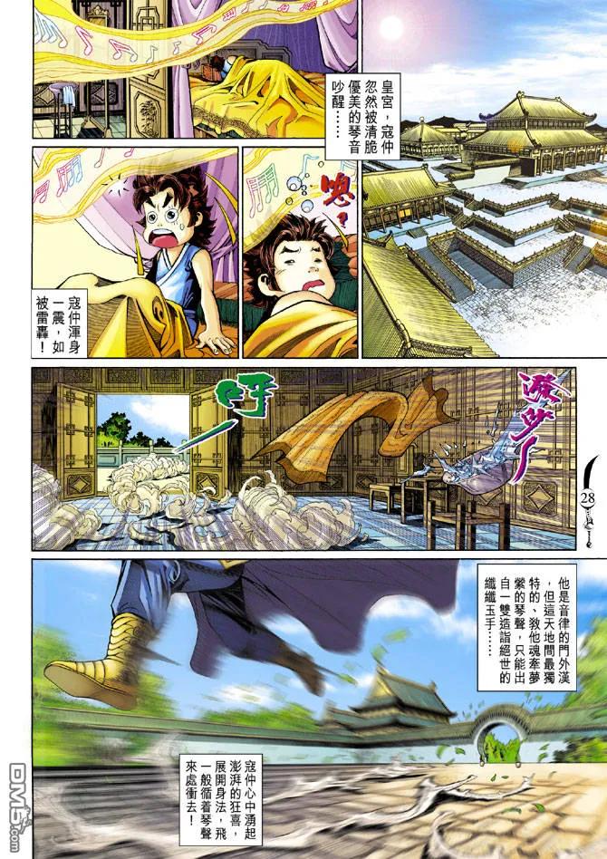 第28页