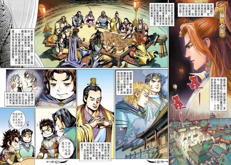 第14页