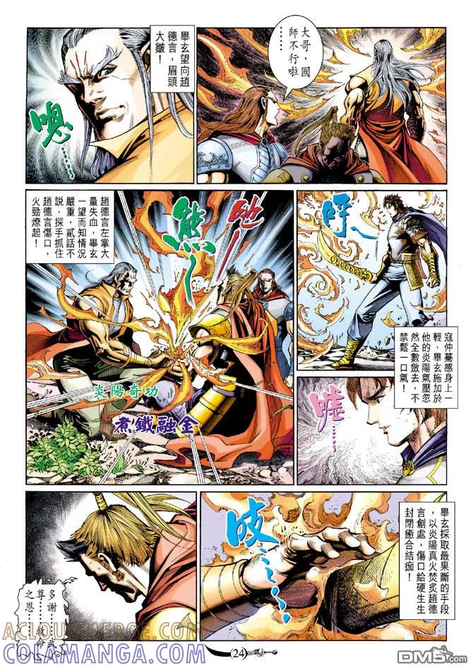 第23页