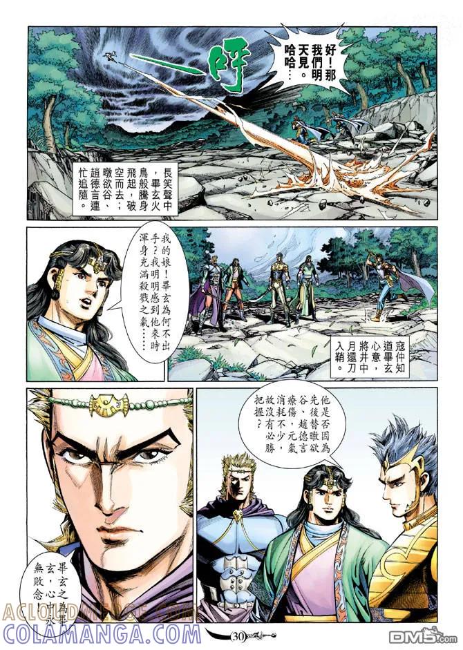 第29页