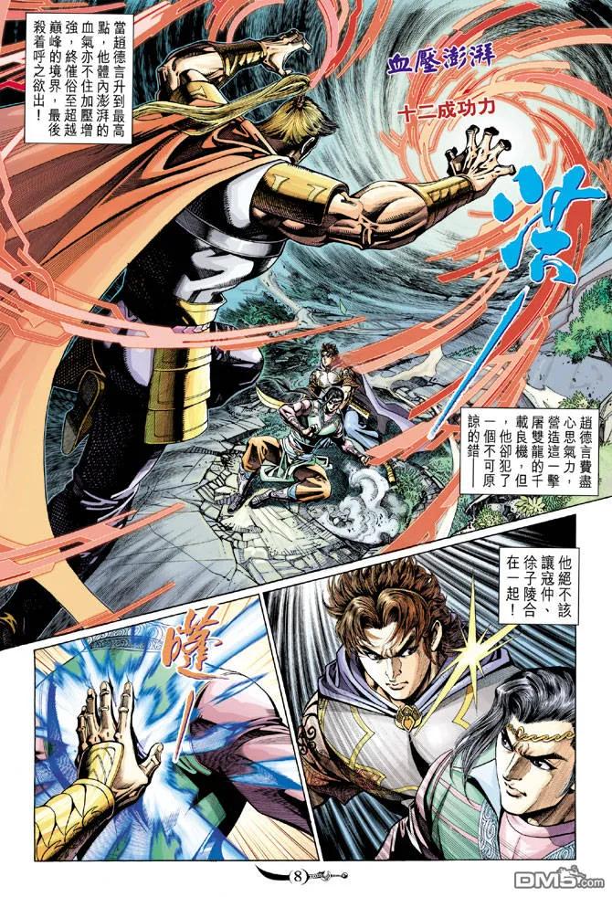 第8页
