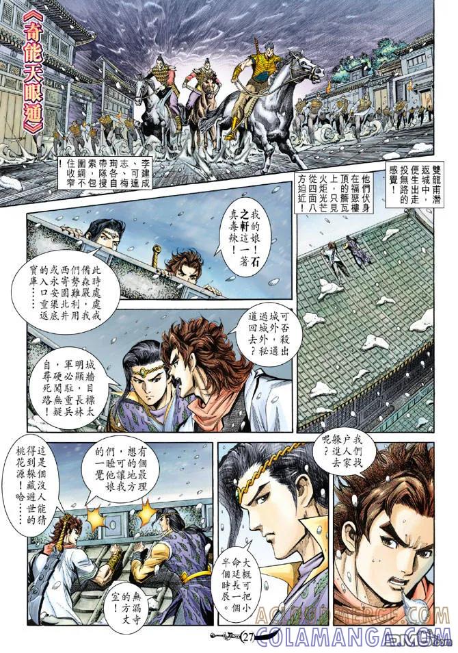 第25页