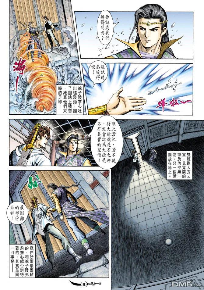 第28页