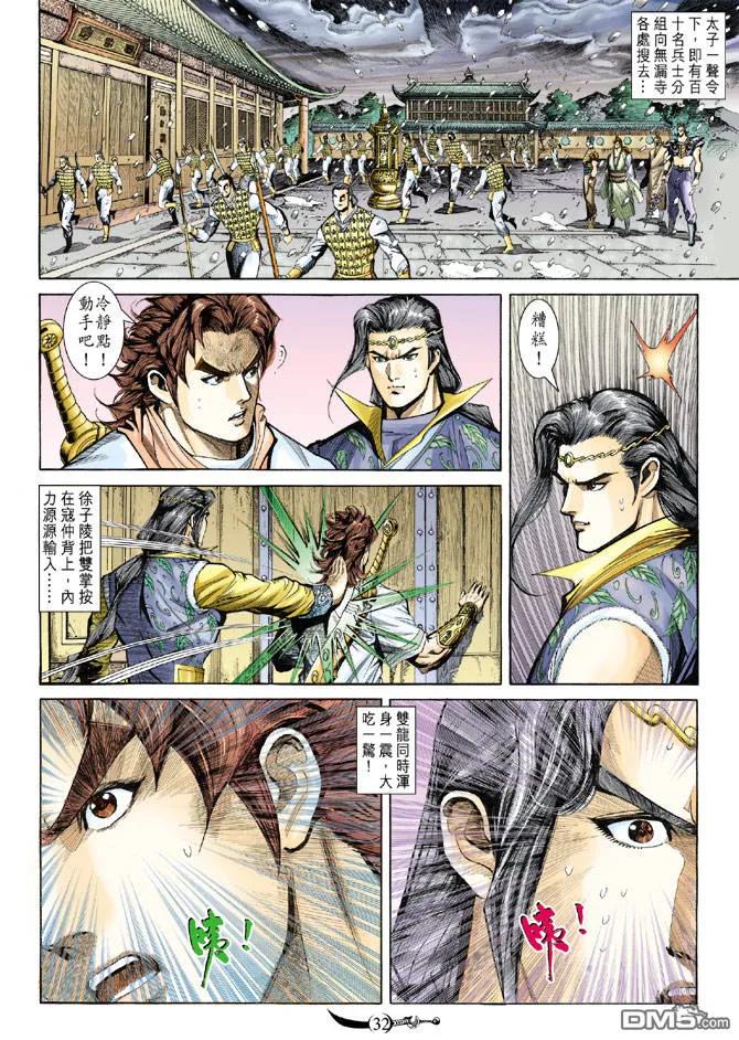 第30页