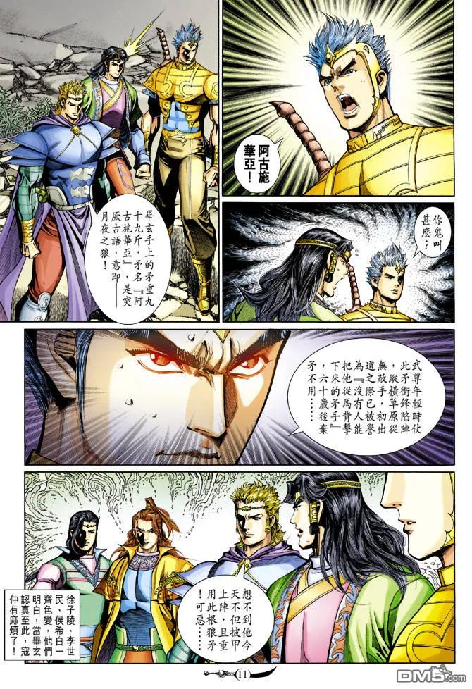 第10页