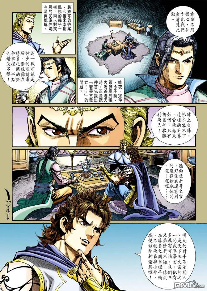 第26页