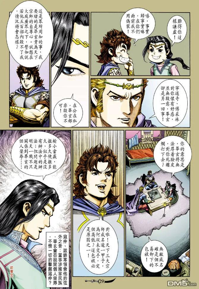 第28页