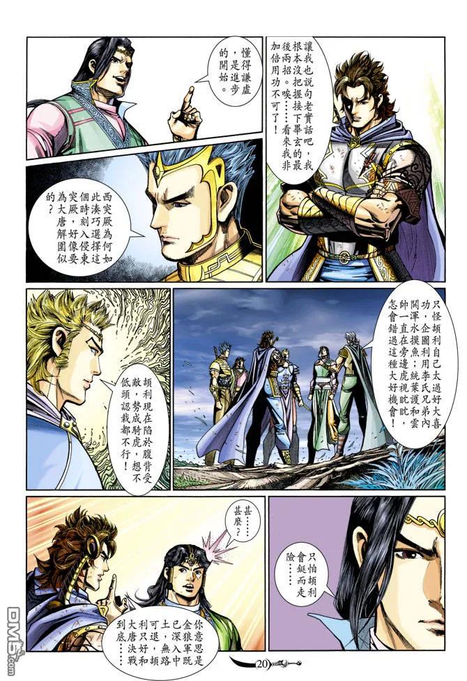 第20页