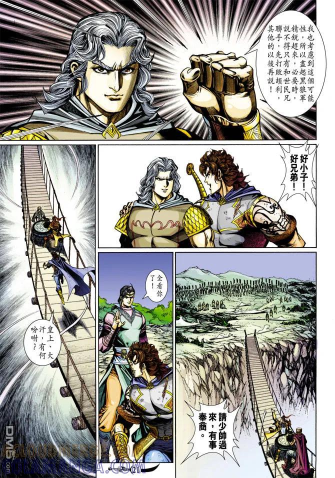 第21页