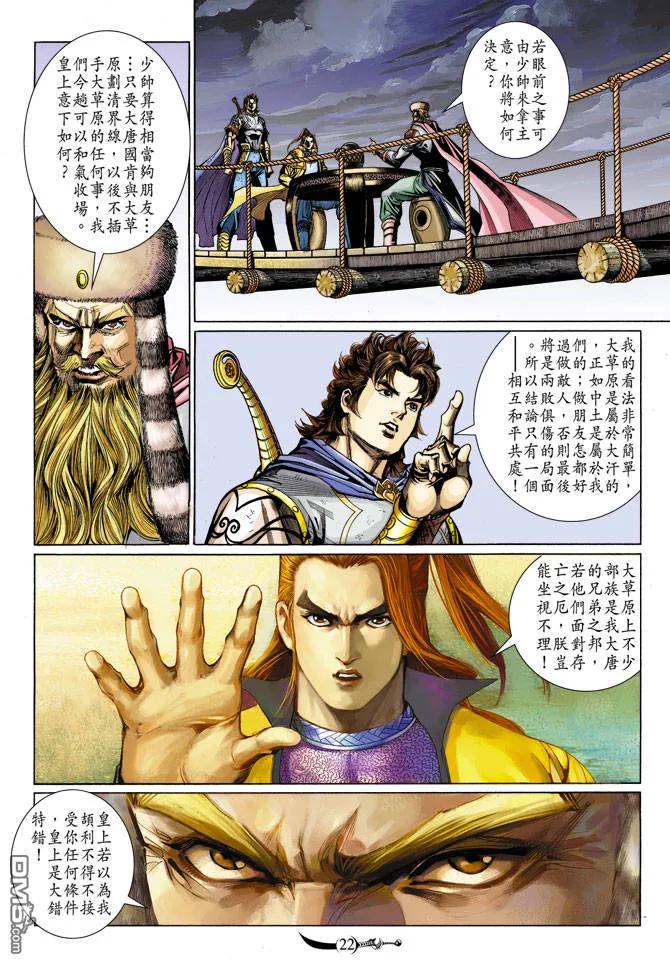 第22页