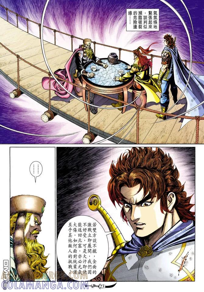 第23页