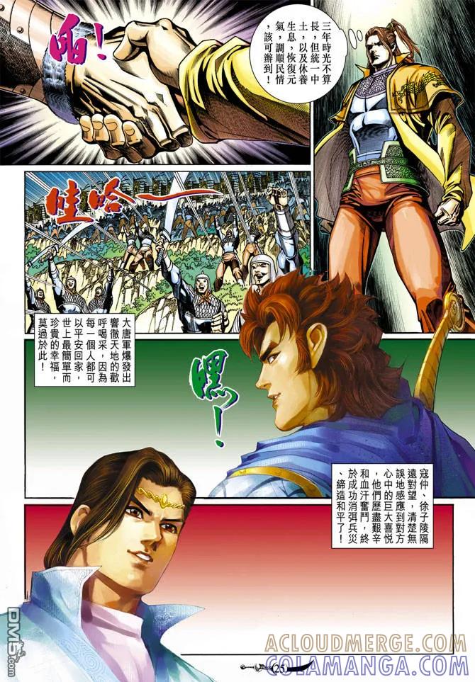 第25页