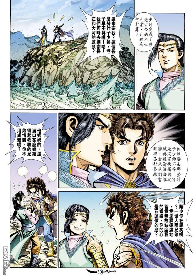 第30页