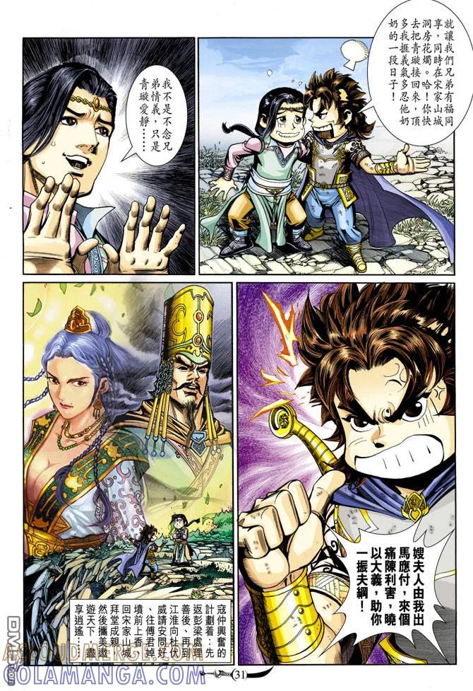 第31页