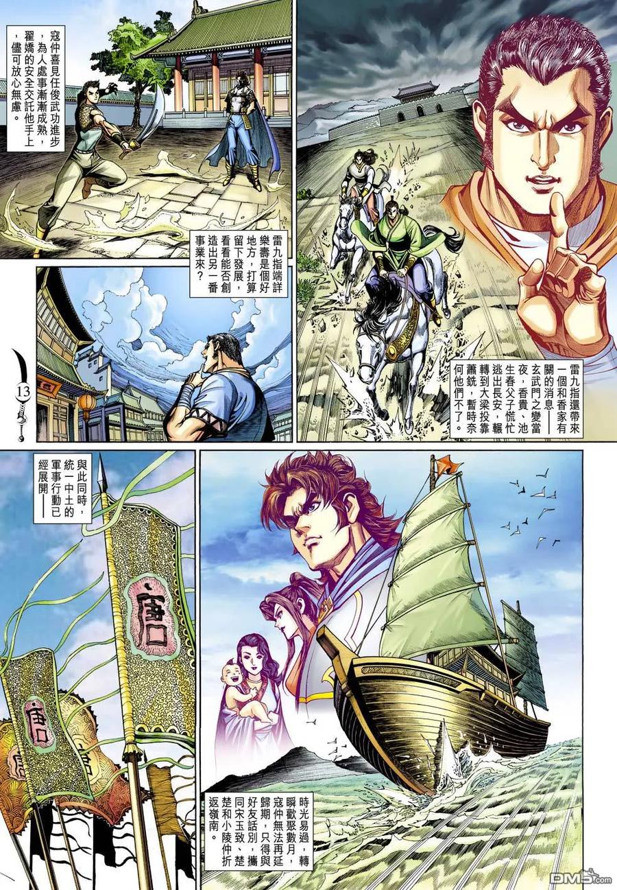 第12页