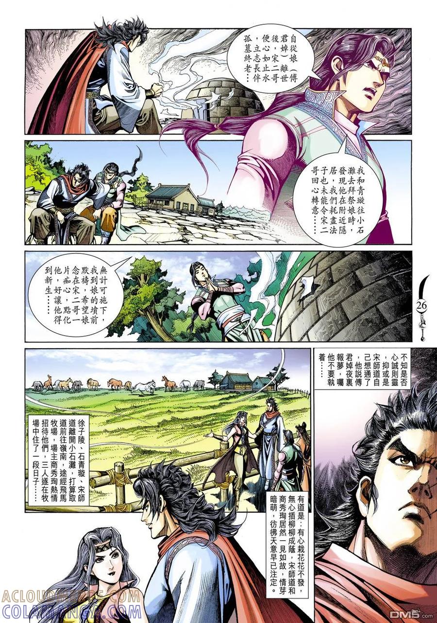 第23页