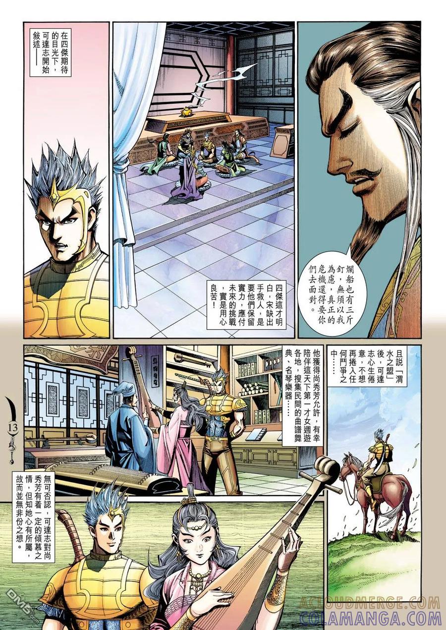 第13页