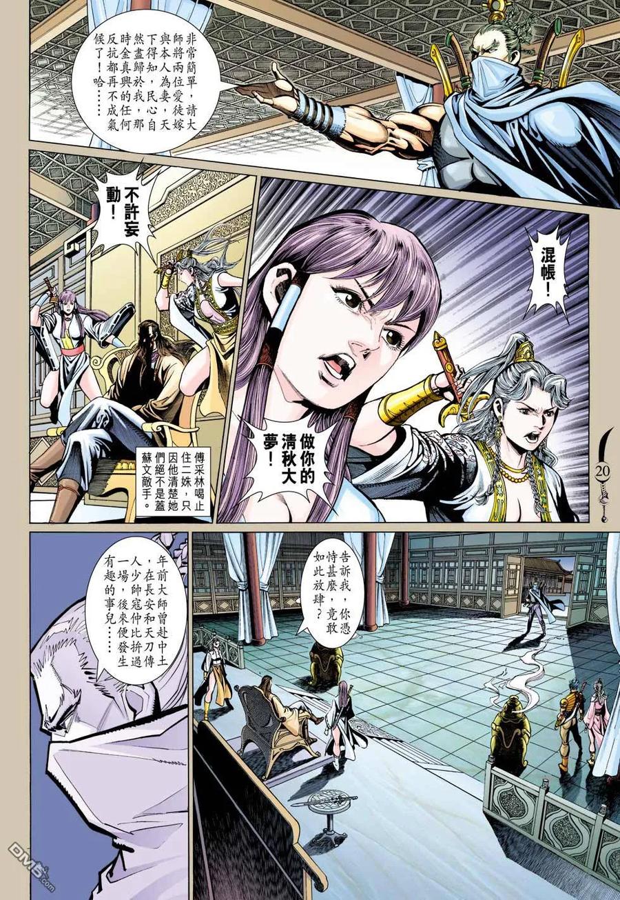 第20页