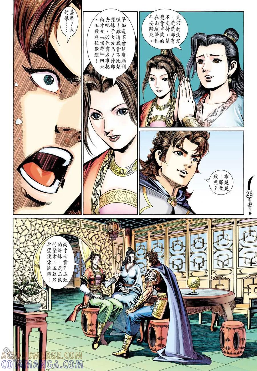 第27页