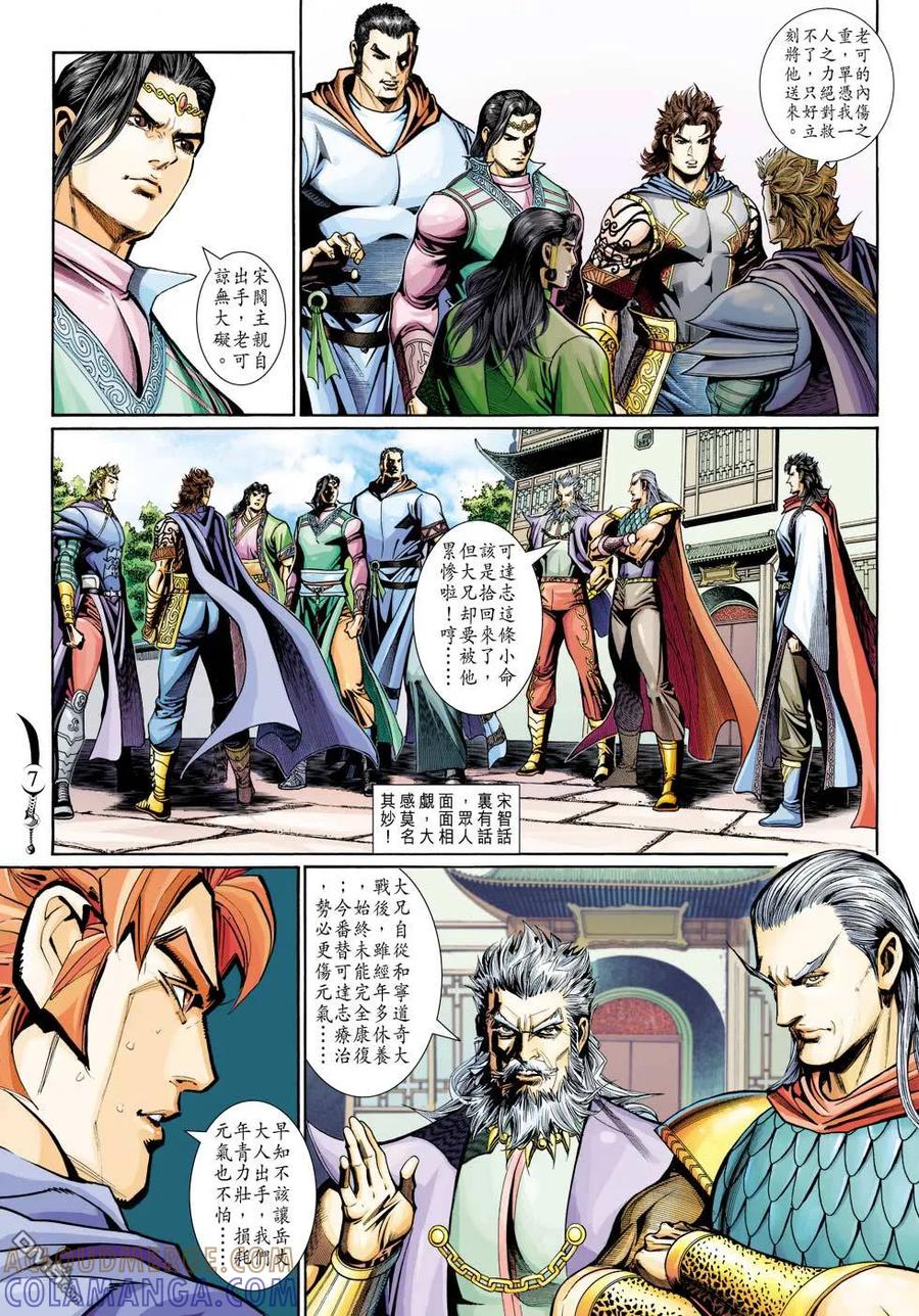 第7页