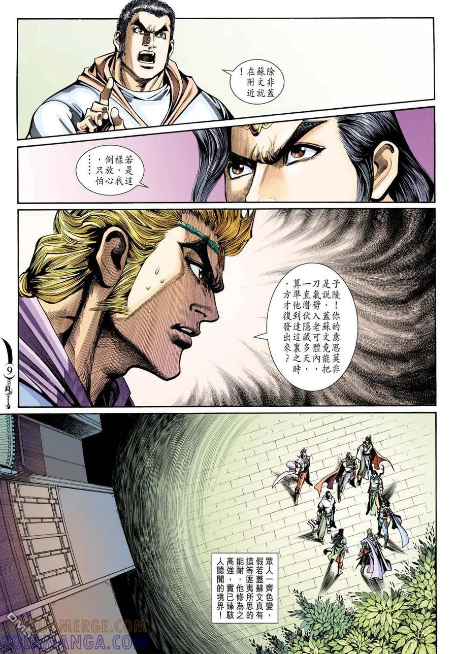 第9页