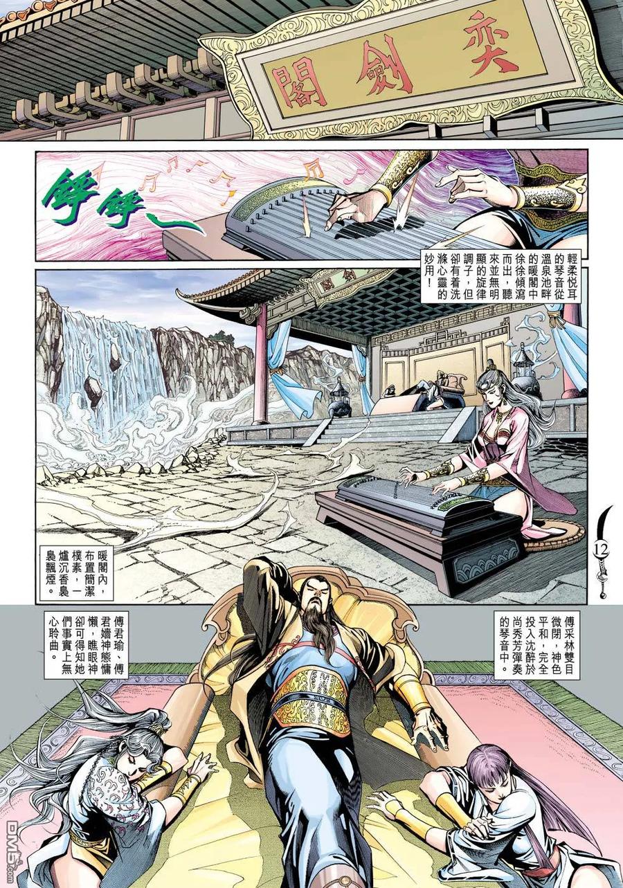 第12页