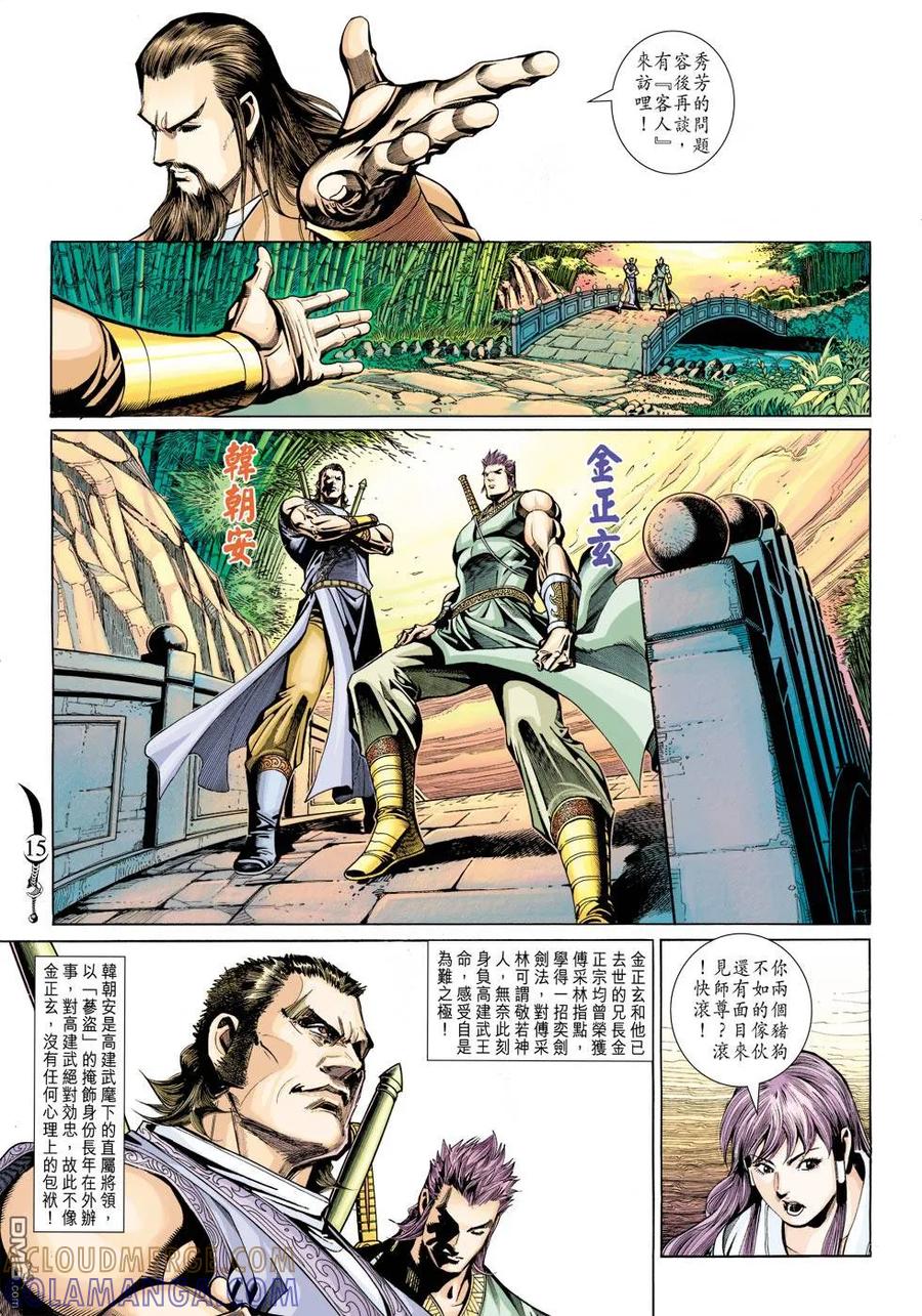 第15页