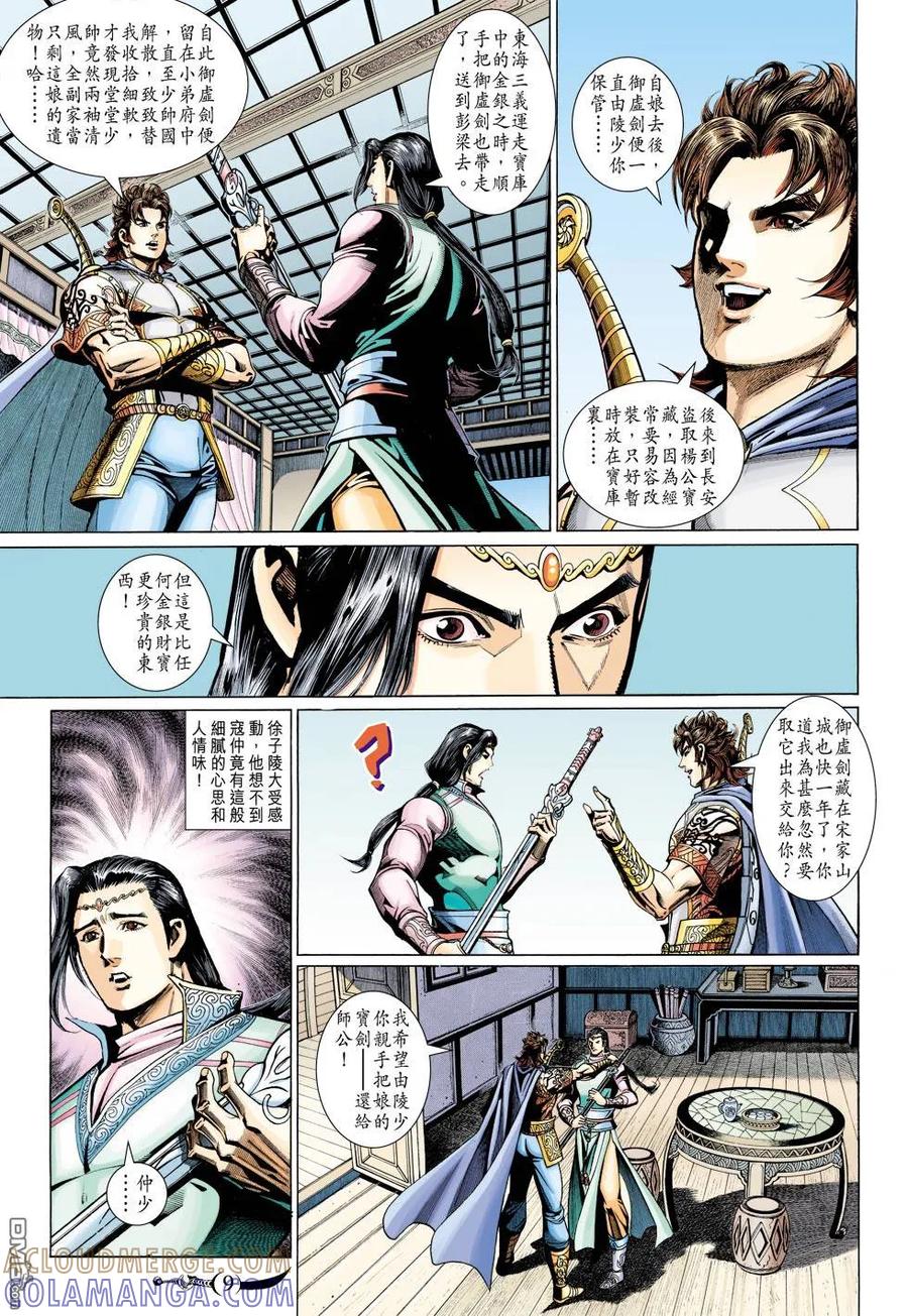 第9页