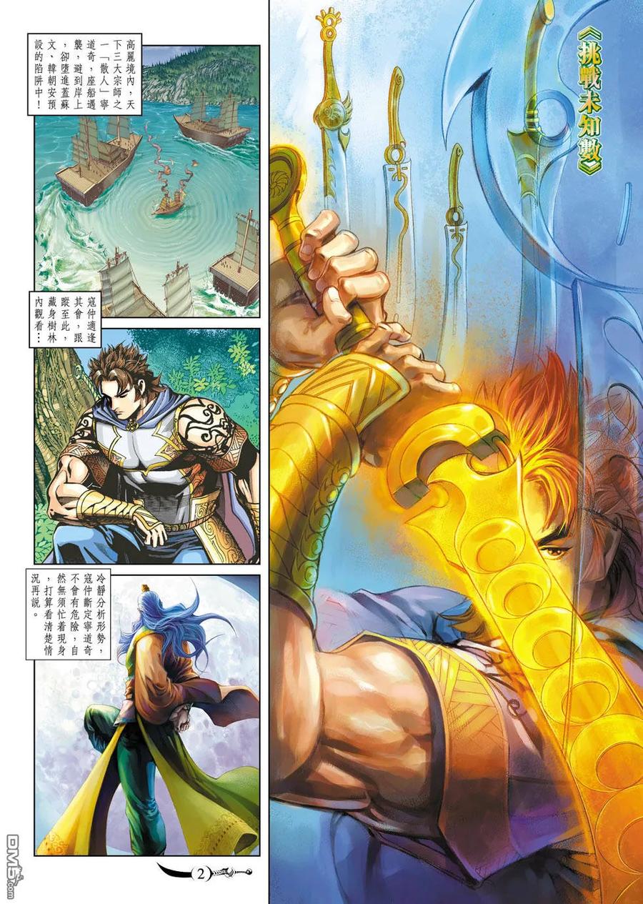第2页