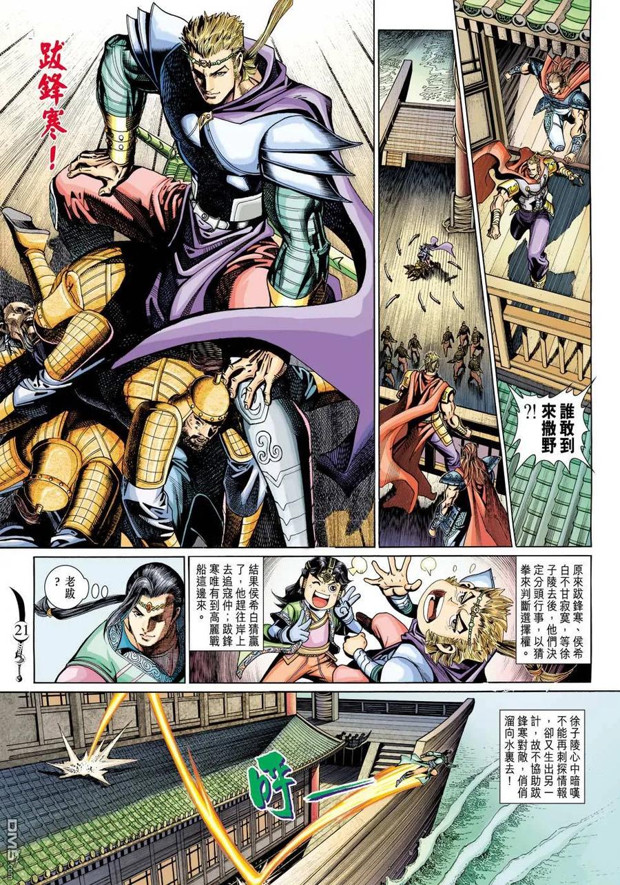 第20页