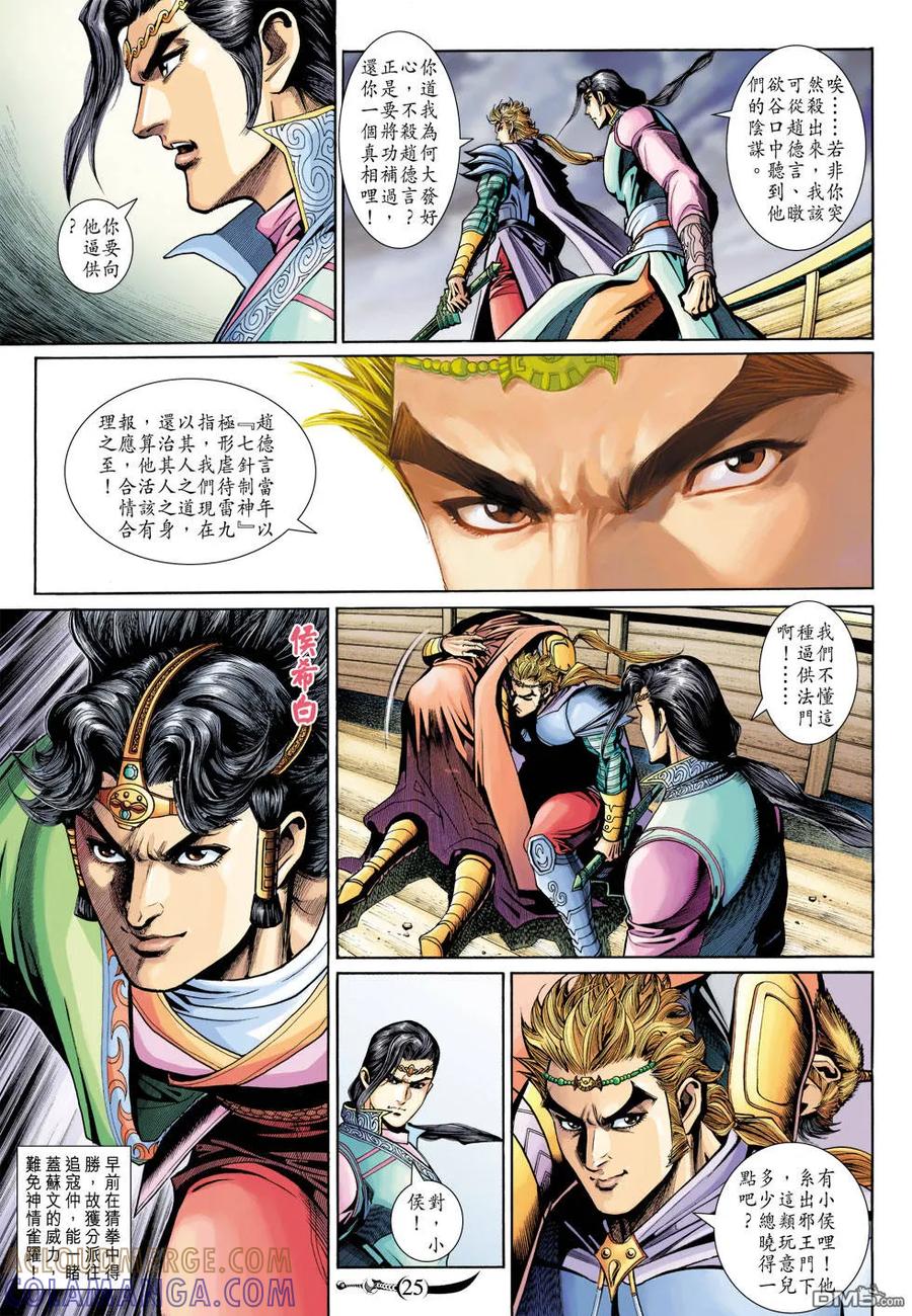 第23页