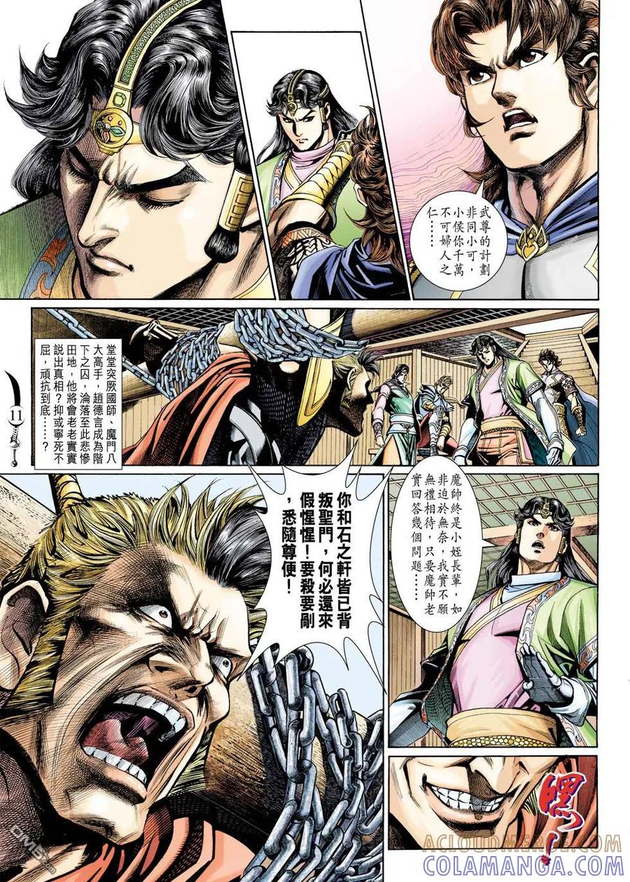 第11页