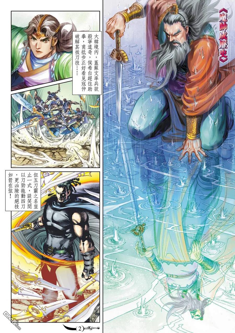 第2页