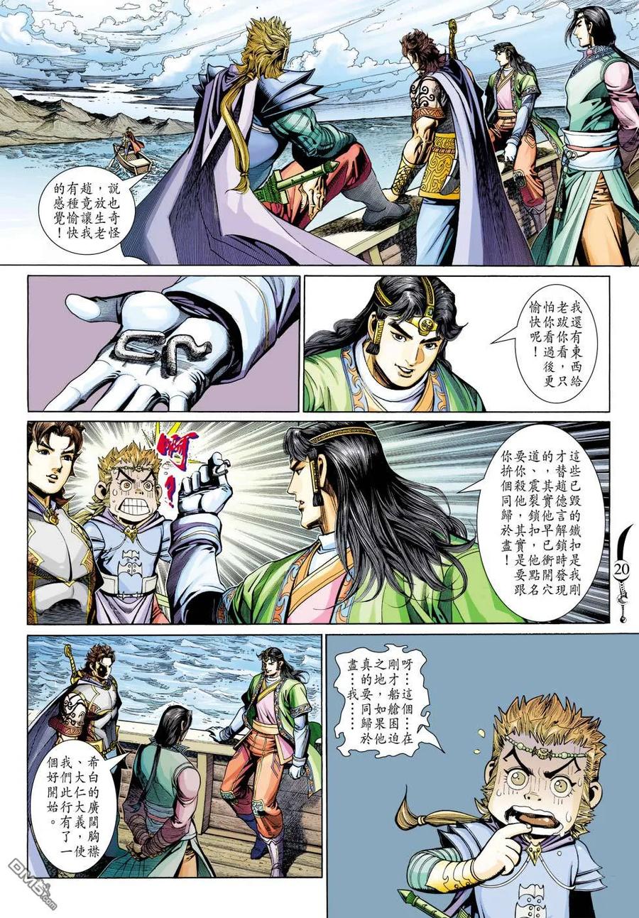 第20页