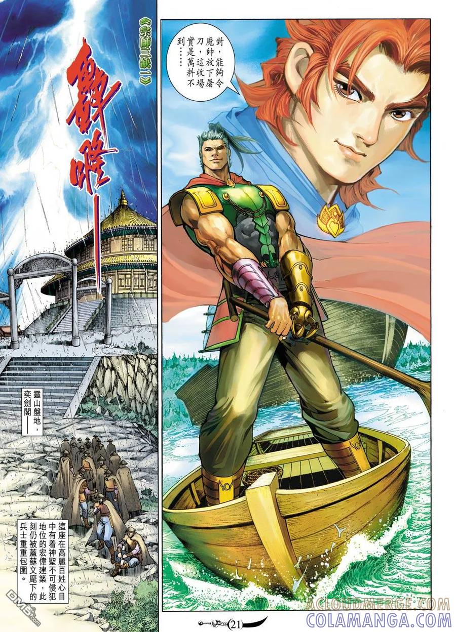第21页