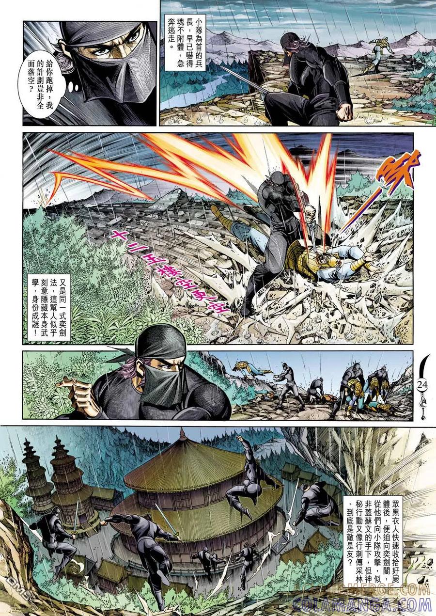 第23页