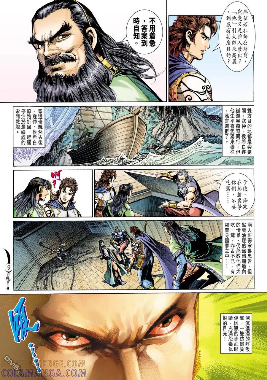 第9页