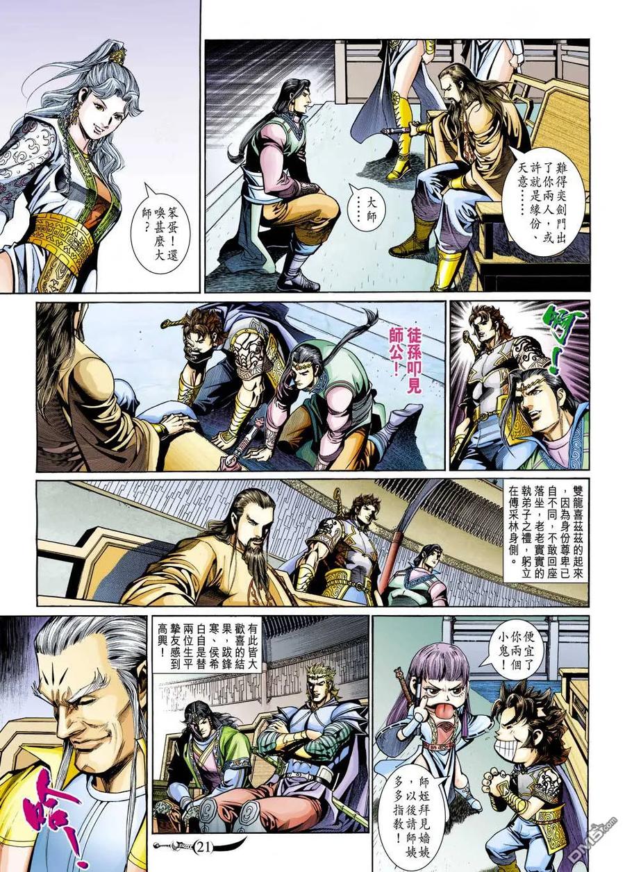 第20页