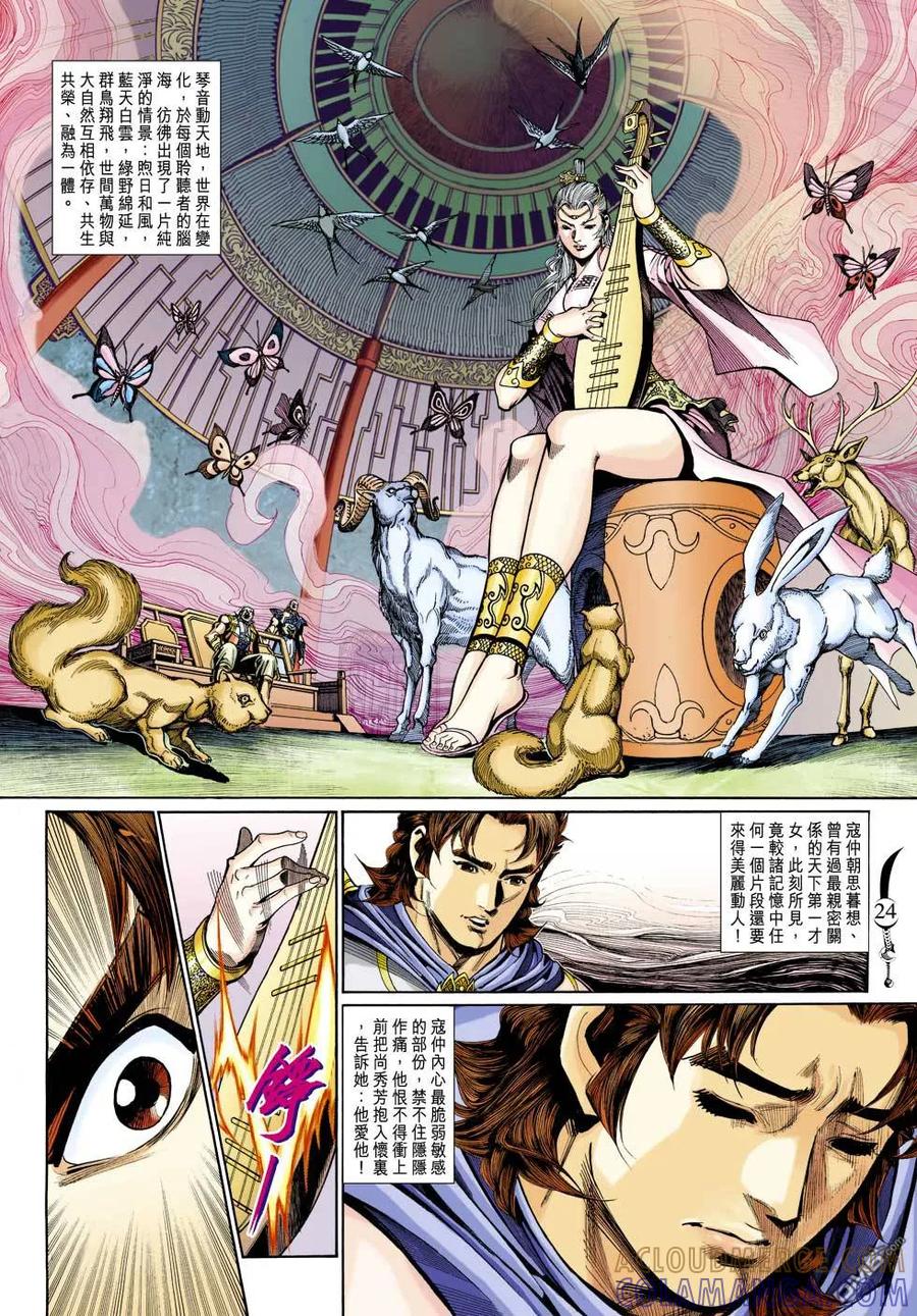 第23页