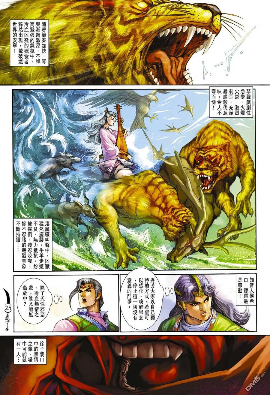 第24页