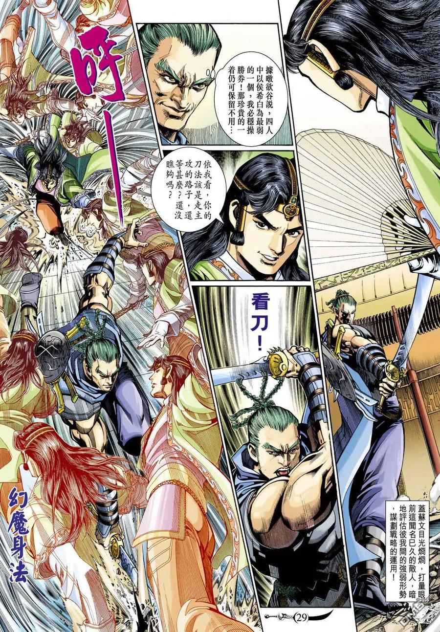 第28页