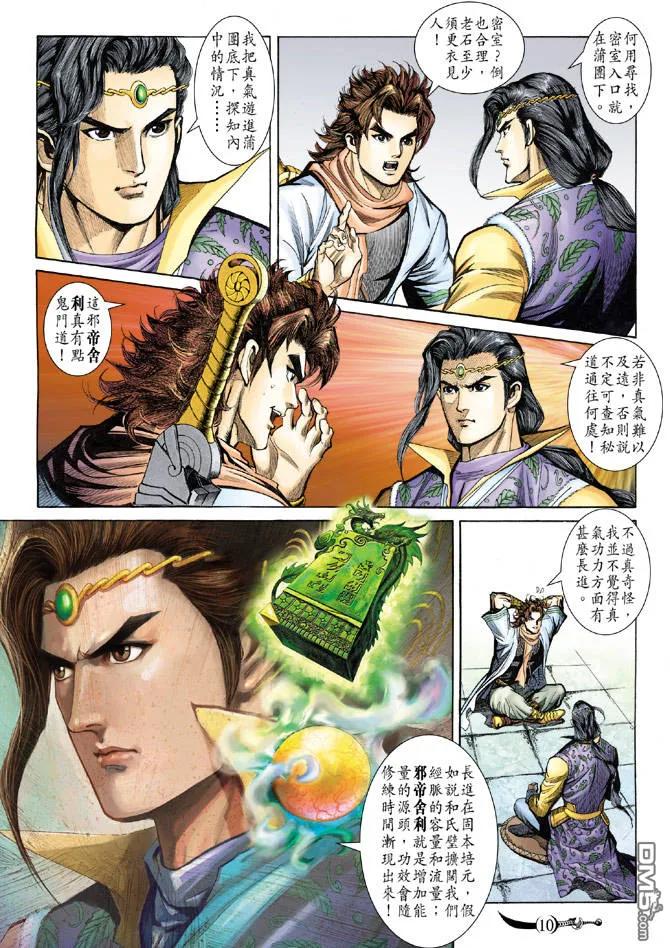 第10页
