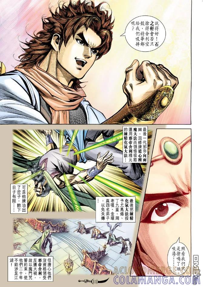 第11页