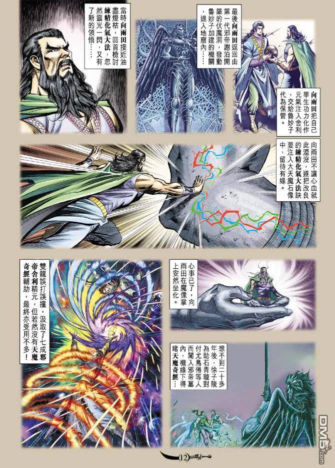 第12页