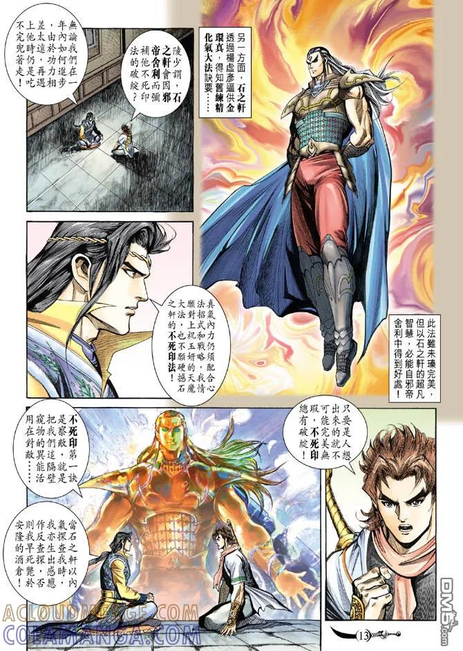 第13页