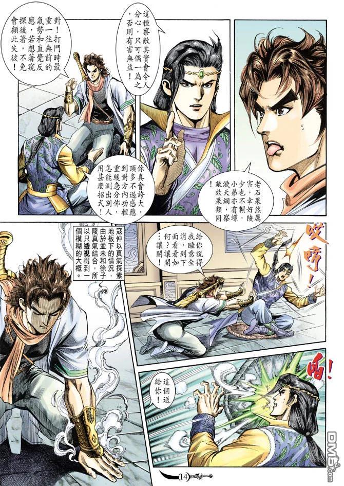 第14页
