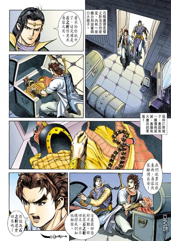 第16页