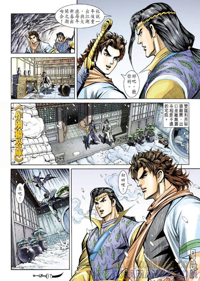 第17页