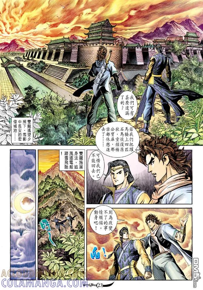 第23页